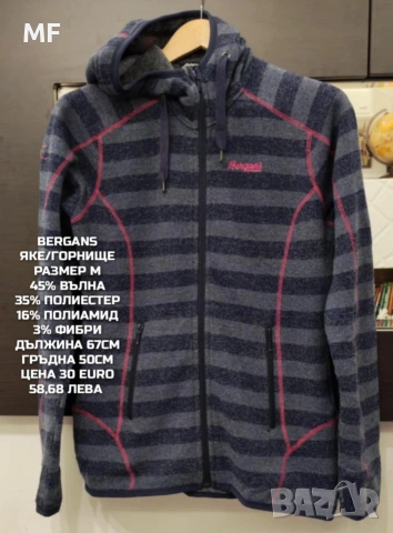 МЕРИНО ВЪЛНА ЗА ЖЕНИ РАЗМЕР М , снимка 4 - Спортни екипи - 53881510