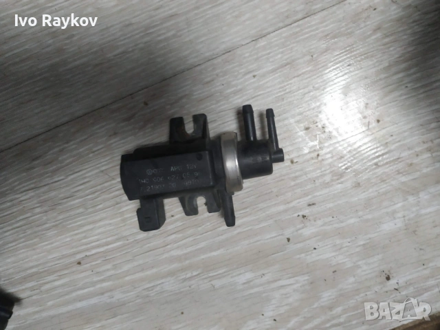 Вакум клапан , турбо за VW , AUDI , VAG , 1H0906627 