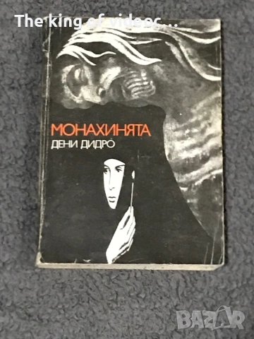 Ретро Книги  , снимка 5 - Художествена литература - 52134007