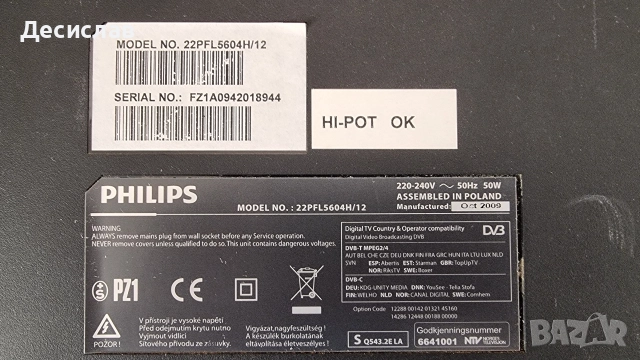 Телевизор Philips 22инча, снимка 5 - Телевизори - 52791037