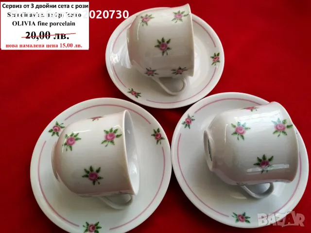 Сервизи и чаши от порцелан, тавичка от йенско стъкло.., снимка 7 - Сервизи - 49235146