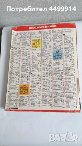 Некерман,каталог 1980/81година, снимка 5 - Антикварни и старинни предмети - 53691861