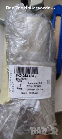 Хром накрайник гърне Audi A4 A5 A8 Q5 8K0253683J