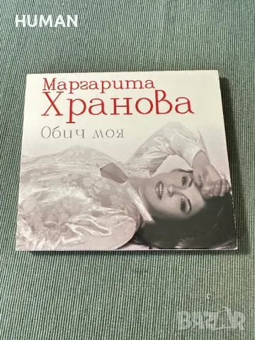 Маргарита Хранова-Емил Димитров, снимка 2 - CD дискове - 47247114