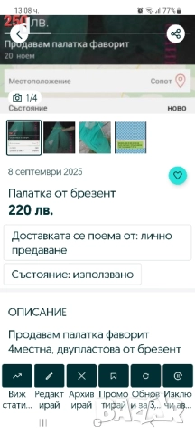 палатка брезент , снимка 2 - Палатки - 51700055