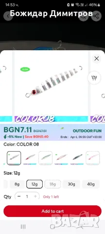 пилкери за зърган , снимка 7 - Такъми - 49762518