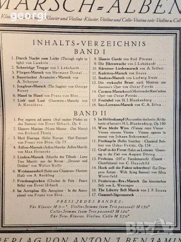 стар немски албум с партитури за 32 военни маршал   4/2, снимка 9 - Антикварни и старинни предмети - 49024220