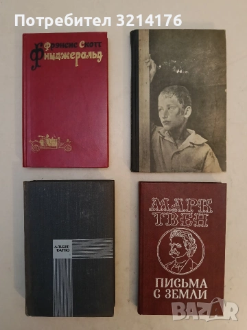 Избранное - Альбер Камю (1969, Отлично състояние)