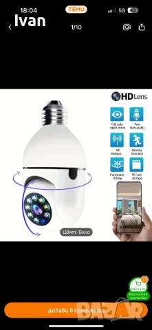 Камери , снимка 2 - Комплекти за видеонаблюдение - 50866163