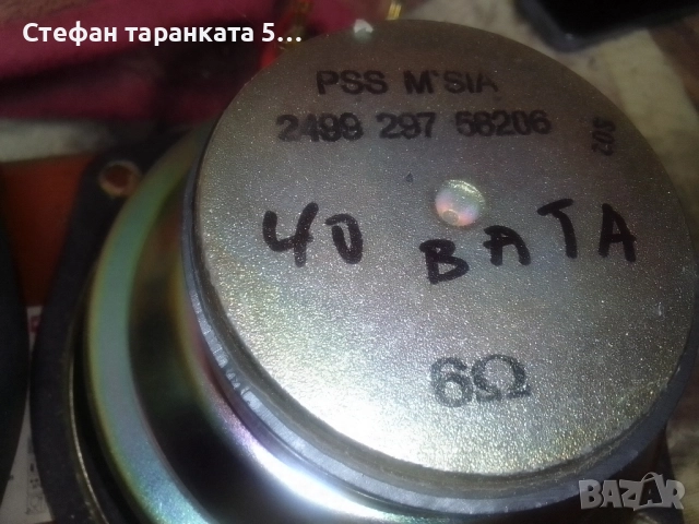 Мидбасови говорители Grundig , снимка 11 - Тонколони - 52094484