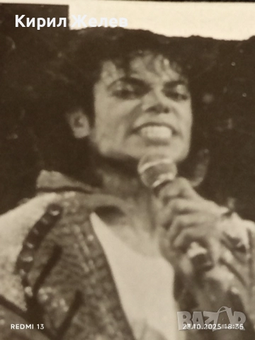 Винтидж снимка картичка на ПОП ИКОНАТА Michael Jackson рядка за КОЛЕКЦИЯ 51155, снимка 3 - Колекции - 52158004