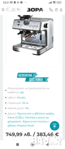 Кафемашина Finlux FEM-1965M, снимка 5 - Кафемашини - 52728031