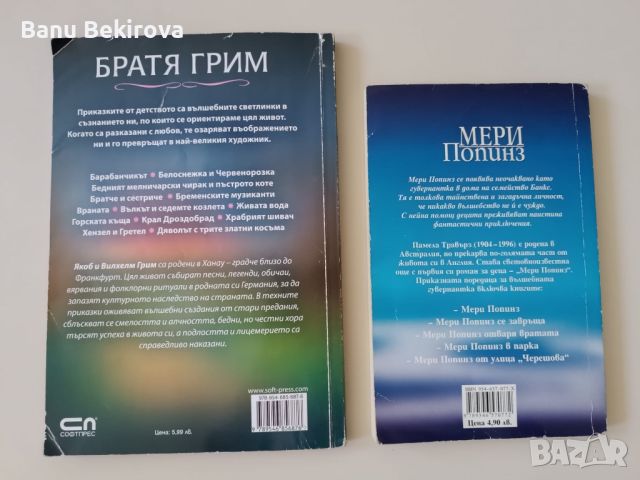 Детски книжки , снимка 4 - Детски книжки - 46624542