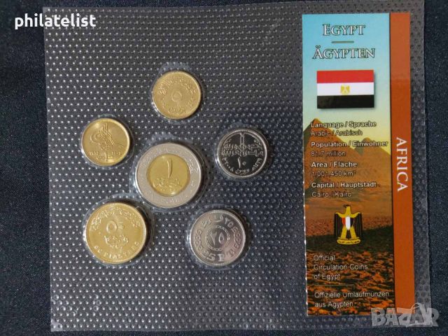 Комплектна серия - сет - Египет , 6 монети 