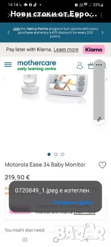 Видео бебефон Motorola - Ease 34, снимка 4 - Бебефони - 51203162