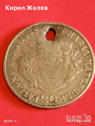 Сребърна монета 20 кройцера 1848г. Фердинанд първи Унгария за КОЛЕКЦИЯ 52909, снимка 11 - Нумизматика и бонистика - 53105521