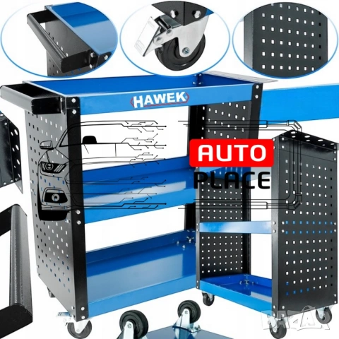 Количка за инструменти с 3 рафта, гръб и поставка за отвертки HAWEK