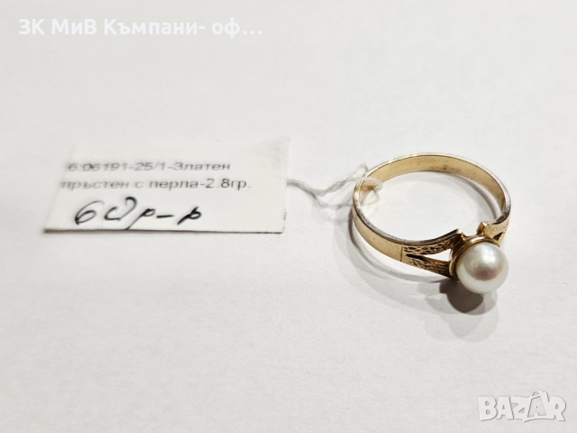 Златен пръстен 2.8гр 06191-25