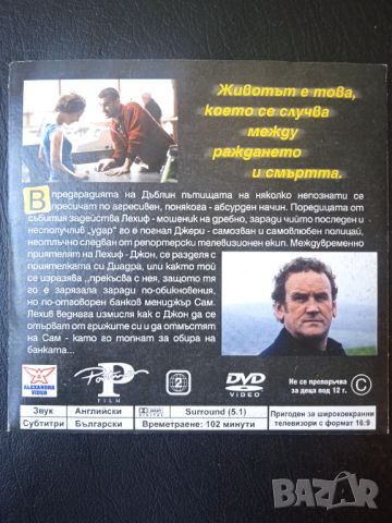 Прекъсване - Колин Фарел, Келин Макдоналд - оригинален DVD филм, снимка 2 - DVD филми - 45952227