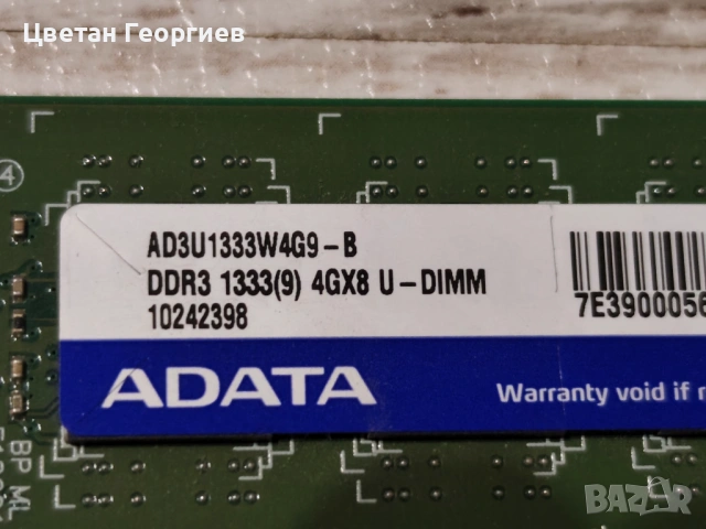 Продавам Рам памет 4GB DDR3 1333MHz, снимка 2 - RAM памет - 53512737