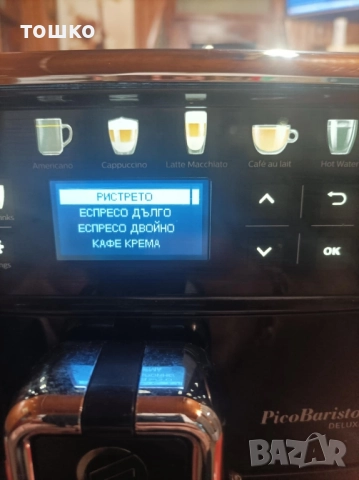 Саеко Пико Баристо Делукс , снимка 2 - Кафемашини - 52510839