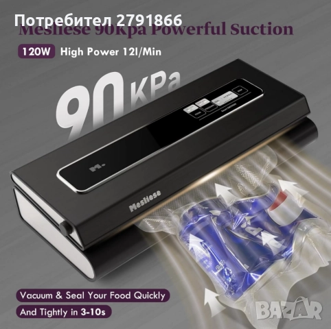 Вакуумна машина Mesliese VS6601S​ 90Kpa Мощна 6-в-1 нова, снимка 3 - Други - 52666660