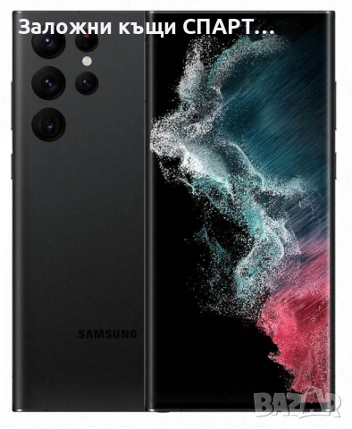 Samsung S22 Ultra 128GB 