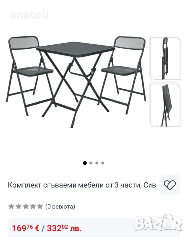 чисто нови метални Комплект маса и столове от 3 части Сгъваеми, Сив от Германия , снимка 2 - Маси - 53413943