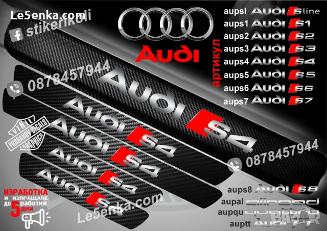 ПРАГОВЕ карбон Audi A7 фолио стикери aupа7, снимка 14 - Аксесоари и консумативи - 39105394