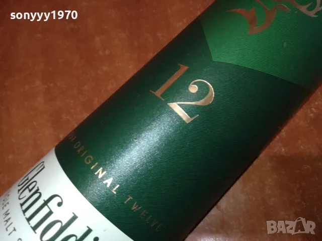 GLENFIDDICH 12-ПРАЗНА КУТИЯ ЗА КОЛЕКЦИЯ 0512241031, снимка 4 - Колекции - 48232386