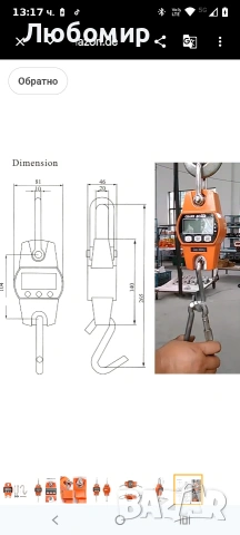 300 кг мини цифрова везна за кран, електронна везна с кука, везна за багаж за ферма , снимка 7 - Други инструменти - 54145739
