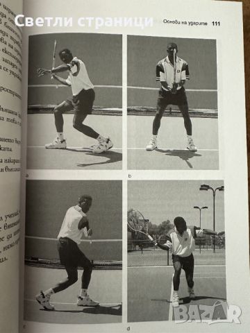Тенис академия Треньор номер 1 в света на тениса Ник Бoлетиери, снимка 6 - Специализирана литература - 45750829