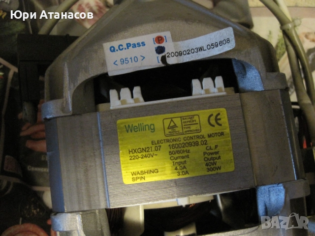 Мотор за Пералня Индезит