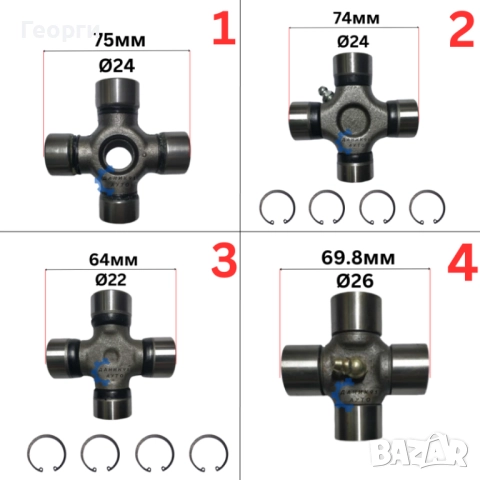 Каре кардан, снимка 2 - Части - 52056296