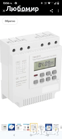 380V таймер контролер, програмируем таймер TM-613 380V 16A 3-фазен програмируем времеви релеен

, снимка 5 - Друга електроника - 50504364