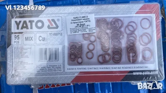 Комплект медни О-пръстени YATO, 95 броя, снимка 2 - Други инструменти - 52111199