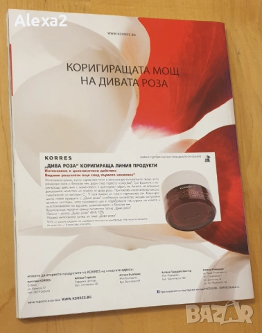 " BIOGRAPH ", снимка 3 - Списания и комикси - 53597946