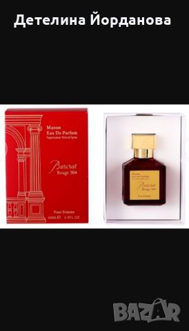 Дамски парфюм Barcrat Rouge 504, 100 ml.
