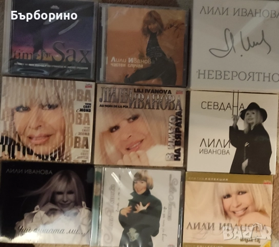 Лили Иванова-СД, снимка 2 - CD дискове - 52391970