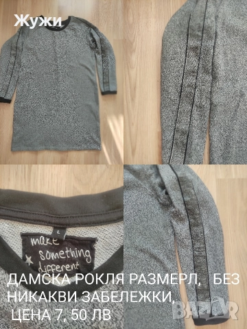 НАМАЛЕНИЕ 10% НА ВСИЧКО В ТАЗИ ОБЯВА!!!ДАМСКИ РОКЛИ, РАЗЛИЧНИ РАЗМЕРИ, снимка 4 - Рокли - 51887725