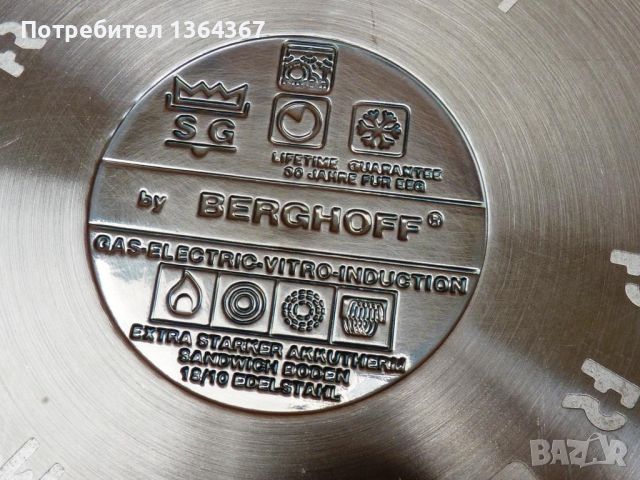 Отлична маркова немска тенджера BergHoff метален капак,обем от 3.8л., снимка 6 - Съдове за готвене - 45493822