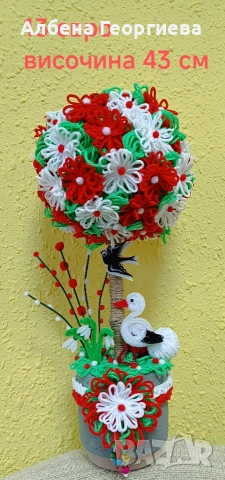 Баба Марта 2