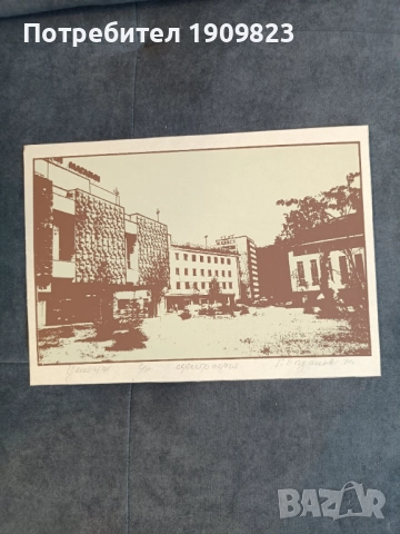 Картина Г. Богданов , снимка 1