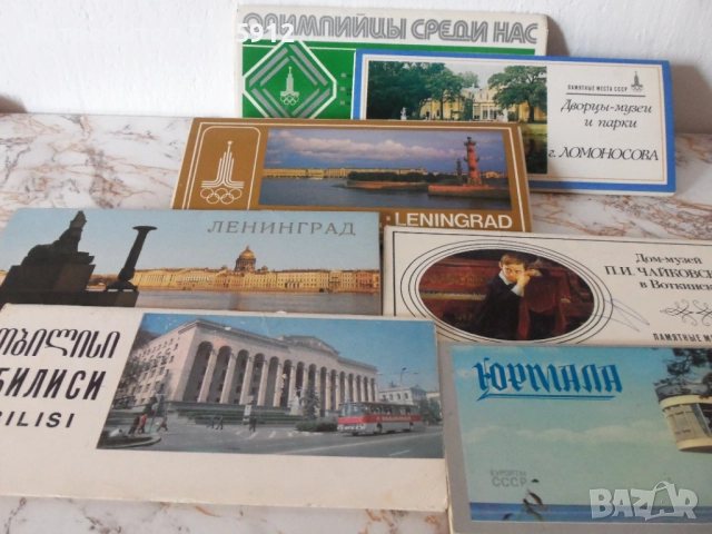 Картички, изгледи от СССР., снимка 11 - Колекции - 51582914