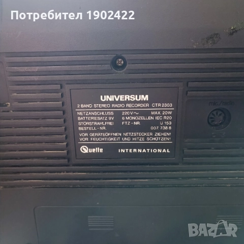 Universum CTR 2303 DE LUXE, снимка 11 - Радиокасетофони, транзистори - 51479804