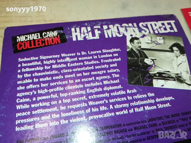 HALF MOON STREET DVD 1004252302, снимка 13 - DVD филми - 49852178