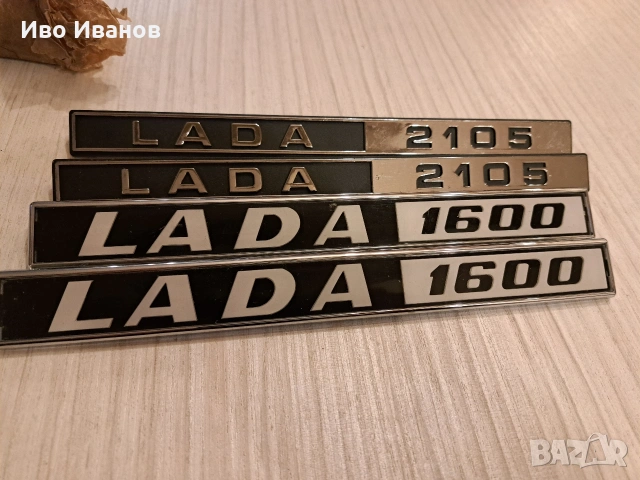 Части,лайсни,емблеми,брони,калници и други за лада,ваз,Жигули.
