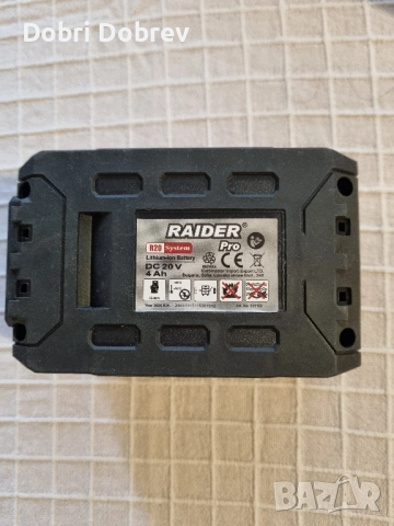 Зарядно устройство, батерия raider r20 pro 20v 2аh и 20v 4ah, снимка 8 - Други инструменти - 50678880