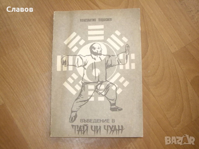 Комплект антикварни книги ИЗТОК, снимка 3 - Специализирана литература - 51406453