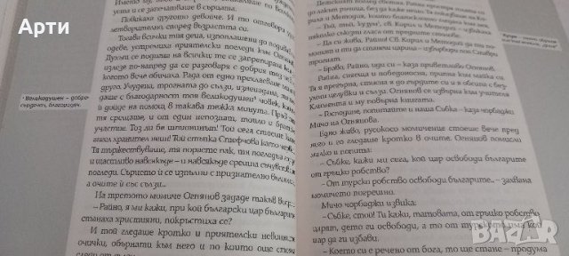 христоматия по литература за външно оценяване 7 клас , снимка 2 - Учебници, учебни тетрадки - 46734214